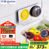东菱（Donlim）果蔬清洗机 家用果蔬食材净化器 除菌去农残 无线双头升级款DL-1271