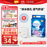 宜婴新梦想家纸尿裤NB68片婴儿超薄舒适尿不湿【品牌直供 安心品质】