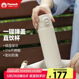 孔雀（Peacock）保温杯 316不锈钢大容量学生男女士车载户外便携杯子