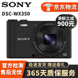 索尼（SONY）DSC-WX350 WX300 W800 W830 WX500 WX700 WX800数码相机二手相机 【99新】索尼DSC-WX350 黑色