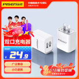 品胜 双口USB充电器2A充电头 通用苹果iPhone14/13/12Pro Max/11/XS/8P/ipadPro小米华为手机平板