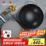 王源吉 手工铸铁锅炒菜锅老式生铁无涂层不粘古法圆底炒锅望江南32cm