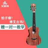 艾吉玛（Ajima）【免费雕刻】尤克里里 儿童女 学生成人小吉他初学者尤克里里 23英寸复古色黑马Pro面单