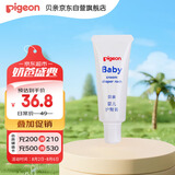 贝亲（Pigeon）婴儿护臀膏 新生儿护臀膏 屁屁霜屁屁乐 35g IA149-