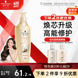 施华蔻（Schwarzkopf）新多效修护损伤洗发露600ml 改善毛躁净油洗发水 柔顺滋养洗头膏