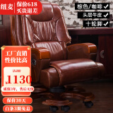 纽麦 老板椅 真皮电脑椅 按摩可躺皮质办公座椅子家用书房 总裁大班椅 10轮【棕色头层牛皮】