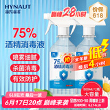 海氏海诺75%酒精消毒液痘痘耳钉耳洞皮肤消毒酒精家用清洁喷剂喷雾 酒精消毒喷雾500ml*2瓶