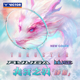 威克多（VICTOR）自营旗舰店羽毛球拍单拍男女缪斯母龙牙粉龙牙之刃 TK-RYUGA MUSE
