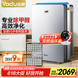 亚都（YADU）空气净化器 办公室家用 净化器 除甲醛 除雾霾 KJ550F-S5Plus（UFCO分解技术）