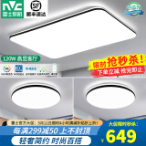 雷士（NVC） led吸顶灯北欧客厅灯现代简约2025卧室全屋三室两厅灯饰灯具套餐 光鸿【套餐1】两室一厅