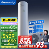 格力（GREE）空气能热水器200升家用二级能效WIFI智能 电辅热增容搪瓷水之逸SXTD200LCJW/A-2（3-5人)以旧换新