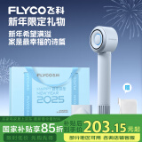 飞科（FLYCO）高速电吹风机家用负离子护发吹风筒速干新年礼物FH6371星空灰配挂架