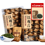 五虎安溪特级铁观音新茶叶正宗浓香型乌龙茶兰花香250g 安溪铁观音250g盒装