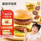 豪客来 安格斯牛肉饼640g（8片）0淀粉纯牛肉 儿童早餐汉堡肉饼小牛排