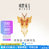 明牌珠宝古法黄金吊坠女款 足金花丝幻蝶挂件送礼AFC0629工费2000 足金吊坠 约14.81克