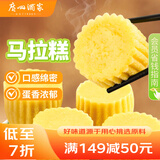 广州酒家利口福 马拉糕720g 16个 早茶点心发糕 儿童早餐 方便速食糕点 家庭装
