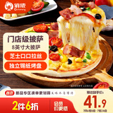 俏侬 多味披萨750g/3盒(香肠 培根 牛肉)半成品披萨 马苏奶酪芝士