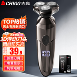 志高（CHIGO）电动剃须刀男士刮胡刀 快充便携式三刀头胡须刀须刨剃胡子刀送父亲送老公送男朋友节日礼物SG-5555