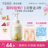 半亩花田氨基酸净润洁面慕斯洗面奶洁面乳温和清洁敏感肌 奶龙联名300g