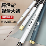 上水渔元上水天墨大物竿超硬钓鱼台钓竿手杆综合鲢鳙巨物鱼杆6.3米28调