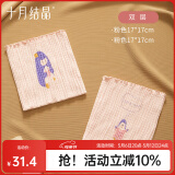 十月结晶宝宝护肚围棉婴儿护肚脐带肚兜新生儿儿童护肚神器春秋A类 粉+粉2条装（双层建议秋冬） 24-17cm (6个月-1岁)