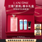 兰蔻IDOLE是我香水50ml春夏花果木质秋冬持久留香礼盒生日礼物送女友