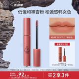 3CE丝绒唇釉LIKEGENTLE裸粉色口红唇膏哑光生日礼物送女友