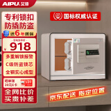 艾谱保险箱家用 保险柜指纹密码办公防盗 小型全钢3C国标认证财务收纳入墙柜夹万 京智高30cm
