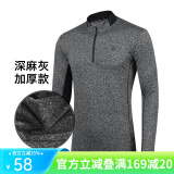 力为（Leevy）卫衣外套男长袖T恤男立领运动保暖上衣 春秋套头衫 休闲跑步健身训练服 加绒运动装 深麻灰(厚款)/G64028 M
