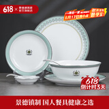 景德镇（jdz）官方陶瓷餐具套装中式釉中彩餐具整套家用碗盘碟组合装乔迁礼物 清风微甜30头餐具套装
