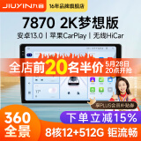 九音安卓2K屏汽车载智慧中控大屏幕导航仪倒车影像360全景一体机显示 梦想Pro【8核-4+32G】2K全贴合屏 导航主机+1080P倒车影像+AR记录仪+安装