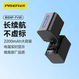 品胜 FV90索尼数码相机电池AX700 AX60 AX45 AX100 CX680 CX450  VG30