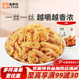 来伊份手撕肉条108g猪肉条手撕肉干肉脯肉食猪肉下酒菜