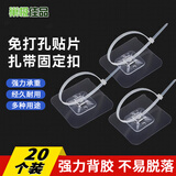 巢极佳品免打孔固定扎带挂钩强力水管固定夹柜子防倾倒固定器可调节理线器