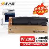 玖六零富士施乐3065粉盒适用IV-DC3560 2060 3060硒鼓碳粉盒 施乐5070 2560CPS 2065复印机墨盒iv3065硒鼓墨粉筒