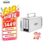 铁威马 TERRA MASTER D2－330 Thunderbolt 3 雷电3 2盘位磁盘阵列 硬盘柜（不是NAS网络存储）