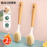拜杰榉木长柄洗锅刷小刷子去污清洁锅刷洗碗刷水槽灶台 2只装 BJX-02