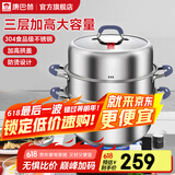 康巴赫（KBH）蒸锅304不锈钢蒸笼双层复合底汤煮锅燃气灶电磁炉通用【旗舰款】 【升级款】高盖 3层 32cm