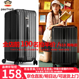 大嘴猴（Paul Frank）超大容量行李箱女拉链密码拉杆箱网红男轻音万向轮旅行箱学生皮箱 经典黑/加大加宽/抑菌款 26英寸