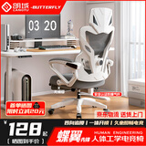 朗域轩品人体工学电竞椅人工力学座椅久坐护腰宿舍游戏电脑椅子可躺写字椅 【1级气杆】可后躺-白灰色 120-155度(含) 联动扶手 四向腰托