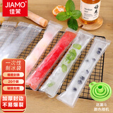 佳茉一次性棒棒冰袋冰棒袋酸奶水果碎碎冰透明自封口自制冰棍袋20个装