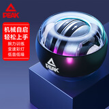 匹克腕力球自启动减压训练臂力球金属臂力器握力球自发光变色灯