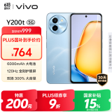 vivo Y200t 8GB+256GB 晴山 国家补贴 44W 6000mAh 120Hz金刚护眼屏 双扬300%大音量 5G 拍照 手机