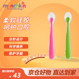 满趣健（Munchkin）麦肯齐儿童硅胶勺新生儿软勺辅食勺宝宝训练勺 （红绿2只装）