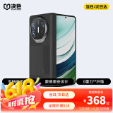 决色【年度爆款】适用华为Matex6手机壳真皮中轴华为Matex5凯夫拉保护套芳纶纤维磁吸全包蒙德里安 双奢-蒙德里安·平衡(中轴款)丨强劲磁吸 MateX6/典藏款 【新一代防护】