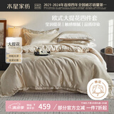 水星家纺四件套床上大提花床单轻奢高级四件套单双人被套枕套1.5m床舞曲