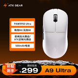 ATK 蜻蜓A9无线游戏鼠标电竞办公鼠标 有线/蓝牙/2.4G/星闪三模连接轻量化对称极简工学 A9Ultra白色