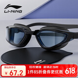 李宁（LI-NING）泳镜女士高清防雾游泳镜男士成人泳镜泳帽套装22-08黑色