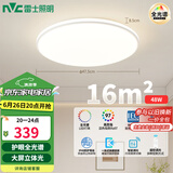 雷士（NVC）国家补贴全光谱护眼吸顶灯简约卧室智能套餐LED照明光域Z 包安装
