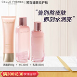 婕珞芙【官方授权】GF婕珞芙王妃水乳蔷薇鸢尾精华水乳面霜保湿补水 王妃 水+乳+洗面